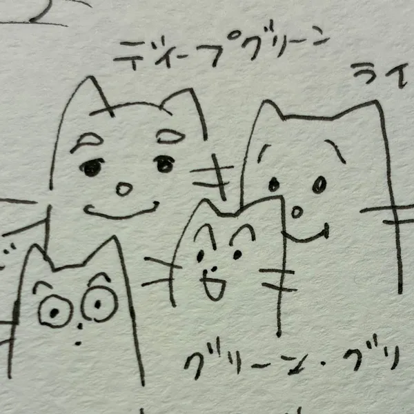 ディープ一家（Dìp）