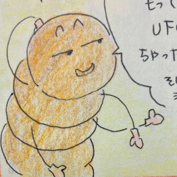 ネルネル（Nérunëru）